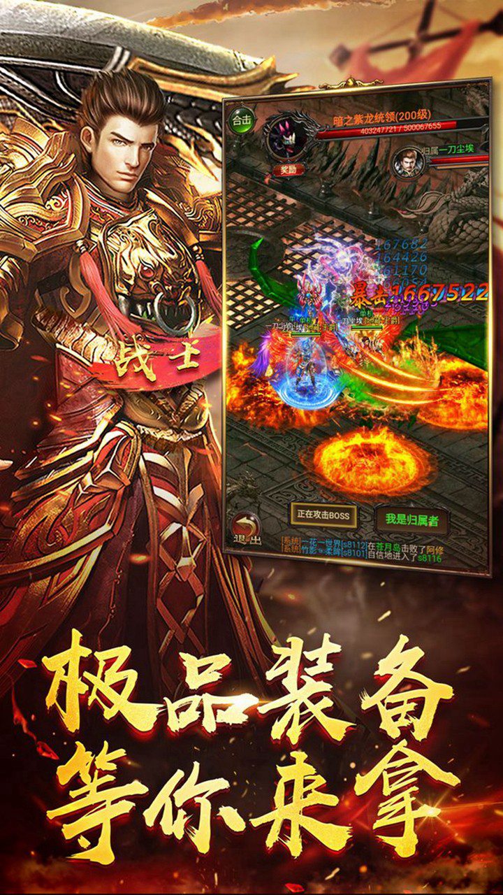 戰(zhàn)龍在野OL3