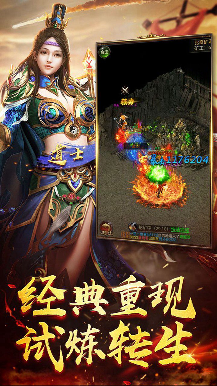 戰(zhàn)龍在野OL4