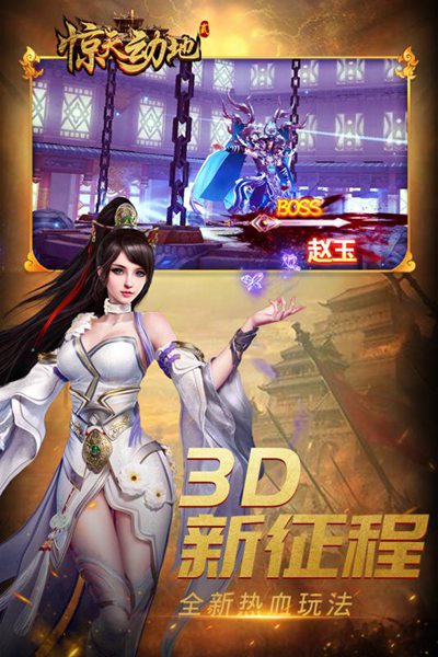 驚天動(dòng)地2:戰(zhàn)神崛起2