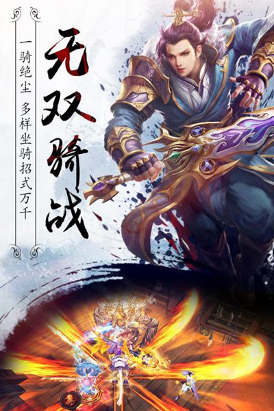 真龍傳奇4