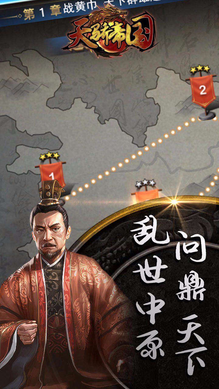 天驕帝國(guó)3