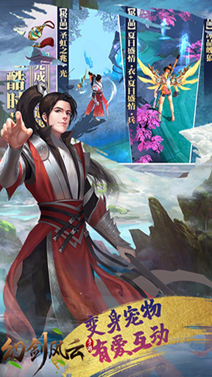 幻劍風(fēng)云4