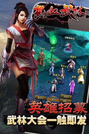 熱血武林