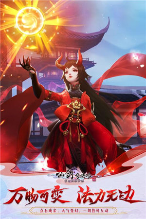 仙劍奇?zhèn)b傳4