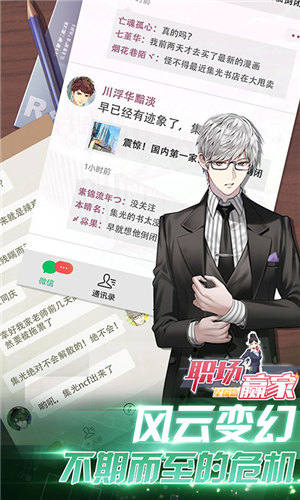 職場贏家星耀版(上線送VIP13)