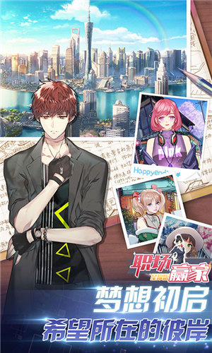 職場贏家星耀版(上線送VIP13)