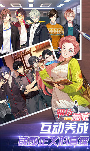 職場贏家星耀版(上線送VIP13)