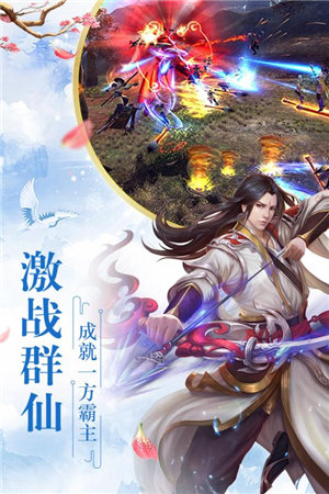全民仙游記