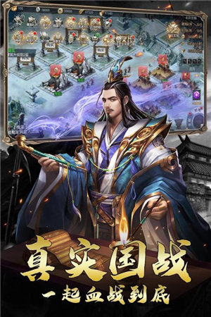 三國虎嘯龍吟