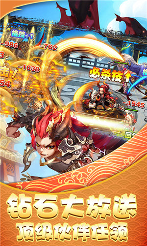 調(diào)教西游星耀版(上線送滿級(jí)VIP)