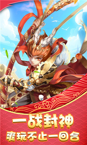 調(diào)教西游星耀版(上線送滿級(jí)VIP)