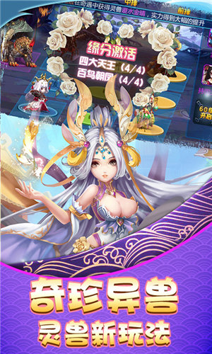 調(diào)教西游星耀版(上線送滿級(jí)VIP)