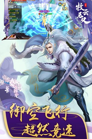 牧云無雙