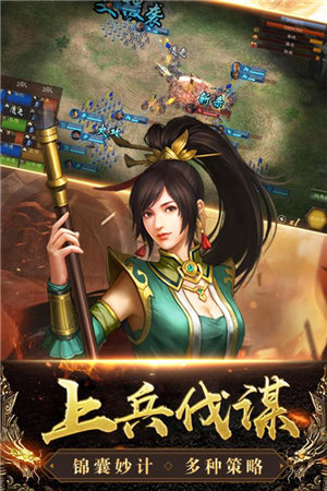 三國列傳