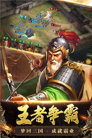 三國列傳