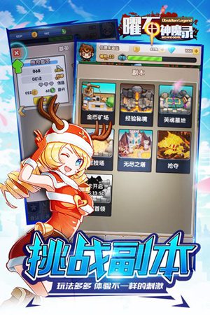 曜石神魔錄