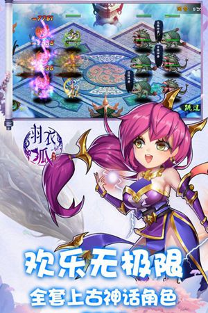 羽衣狐傳說