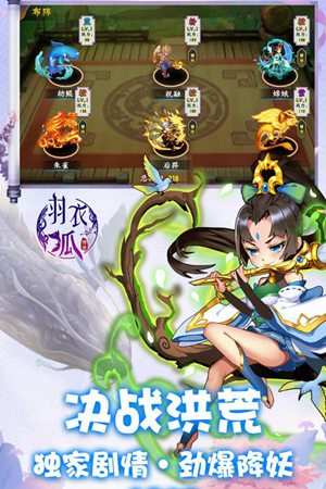 羽衣狐傳說