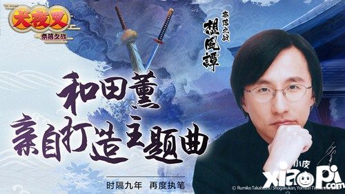 史上最強(qiáng)陣容 和田熏攜手花澤香菜演繹《奈落之戰(zhàn)想風(fēng)譚》