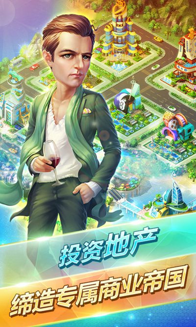 大富豪2星耀版3