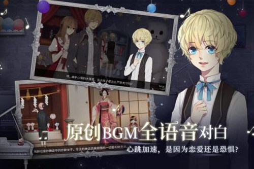 人偶館綺幻夜