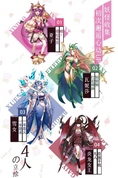 出發(fā)吧妖怪1