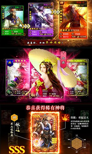 三國志加強無限版(上線送VIP18)