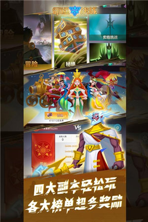 命運(yùn)決戰(zhàn)