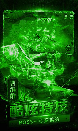 盜墓摸金九層妖塔(上線送VIP20)