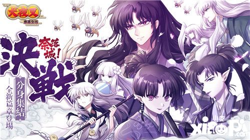犬夜叉奈落之戰(zhàn)全新ssr臨世