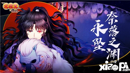 犬夜叉奈落之戰(zhàn)全新ssr臨世