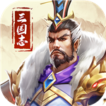 三國(guó)志名將傳