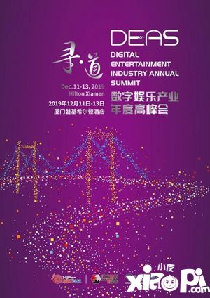 第十一屆CGDA優(yōu)秀游戲制作人大賽入圍名單正式公布
