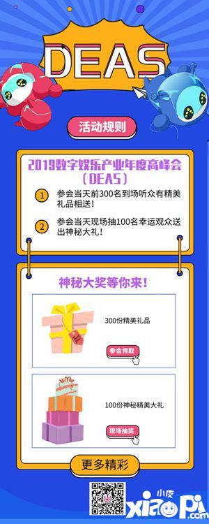 專訪2019年CGDA評(píng)委西山居副總裁胡翌