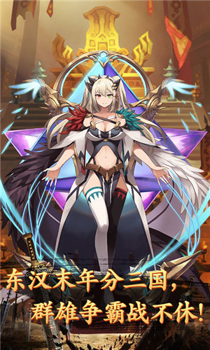 少女三國(guó)志(上線送VIP10)