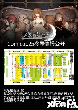 圣誕限定番外上線 《人偶館綺幻夜》三大新鮮事來了