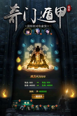 秘境尋寶英雄