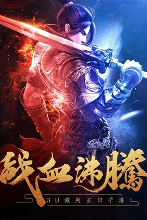 仙劍神曲