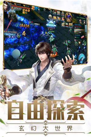 仙劍神曲