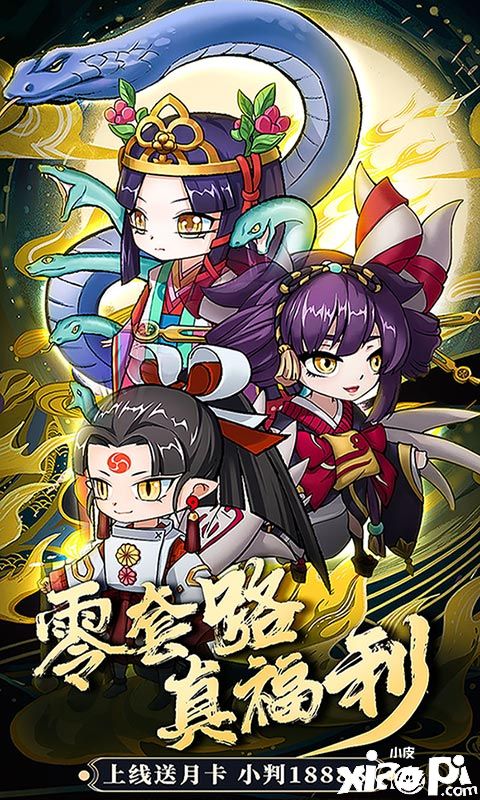 瘋妖記-無(wú)敵神權(quán)
