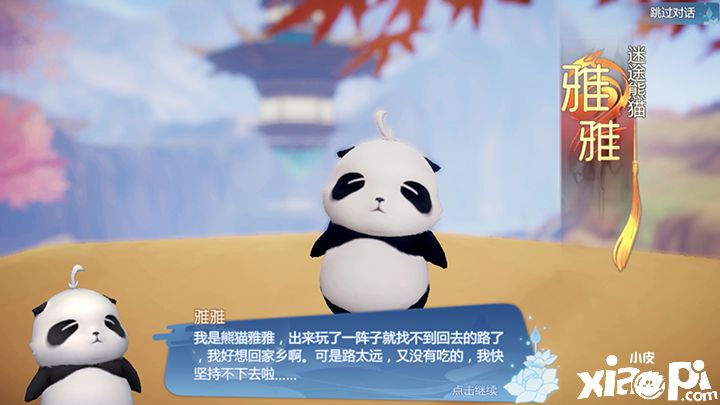 仙劍奇?zhèn)b傳4手游