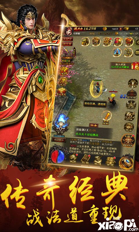沙城爭霸