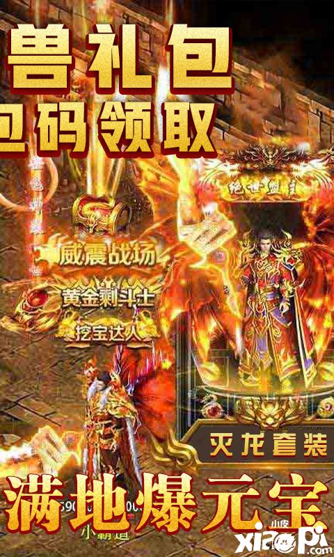 神諭傳奇