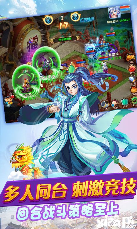 夢(mèng)幻三界（商城版）