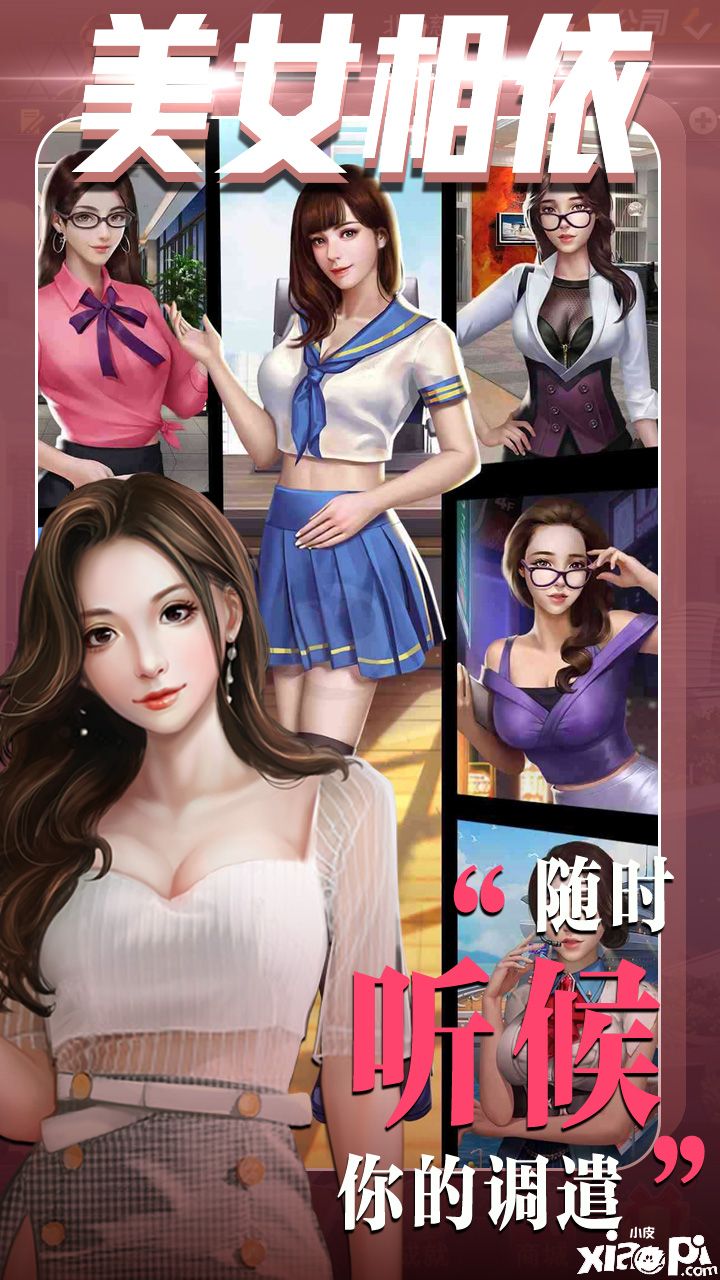 心動女生
