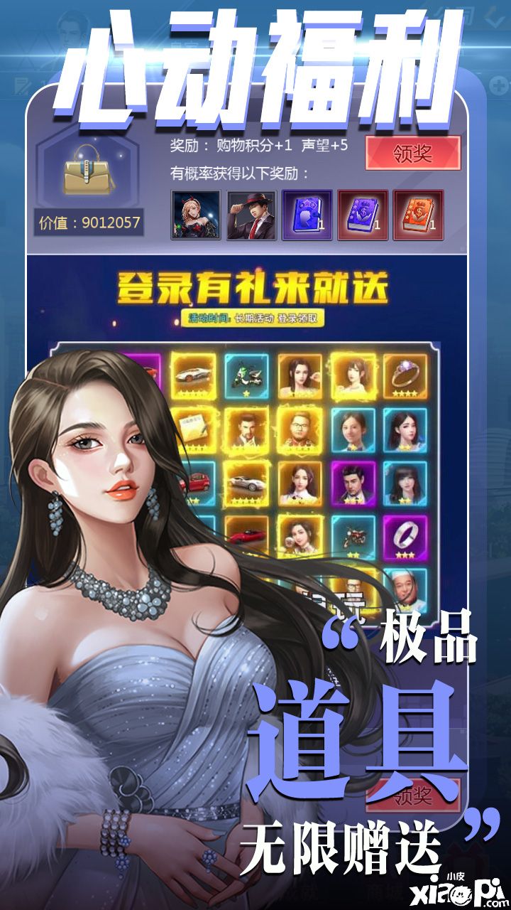 心動女生