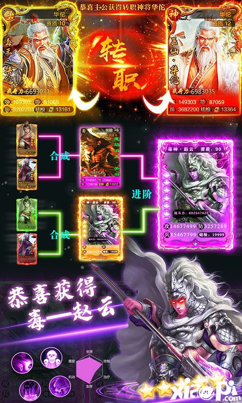 御劍三國(guó)（華佗版）