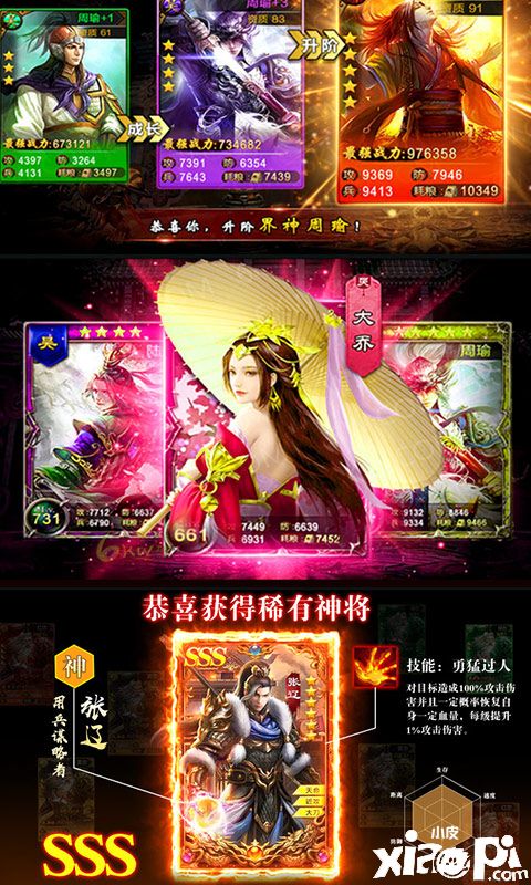 御劍三國(guó)（華佗版）