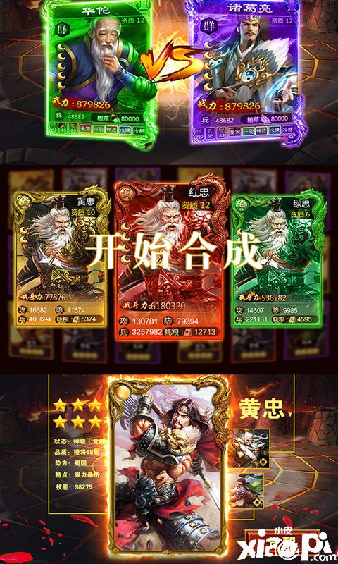 御劍三國(guó)（華佗版）