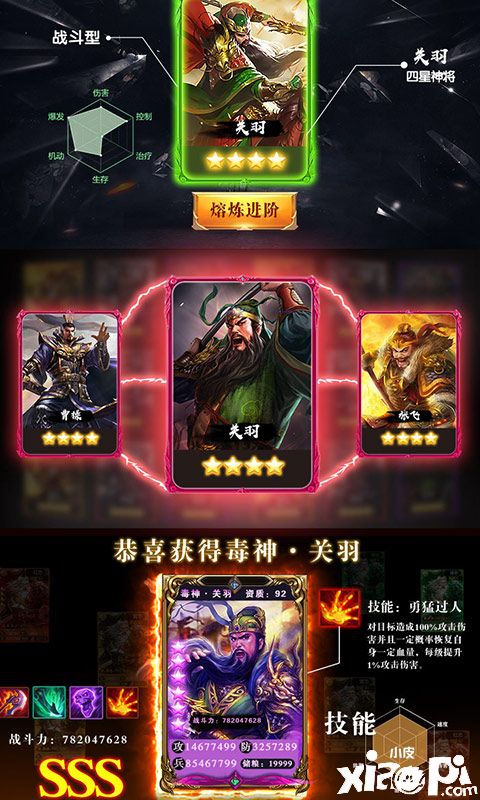 御劍三國(guó)（華佗版）